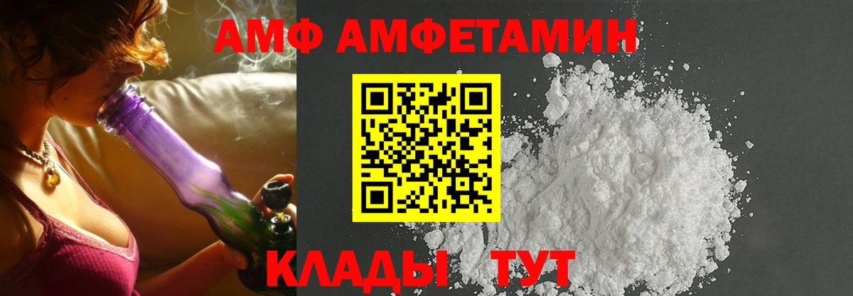 Amphetamine 98% Конаково