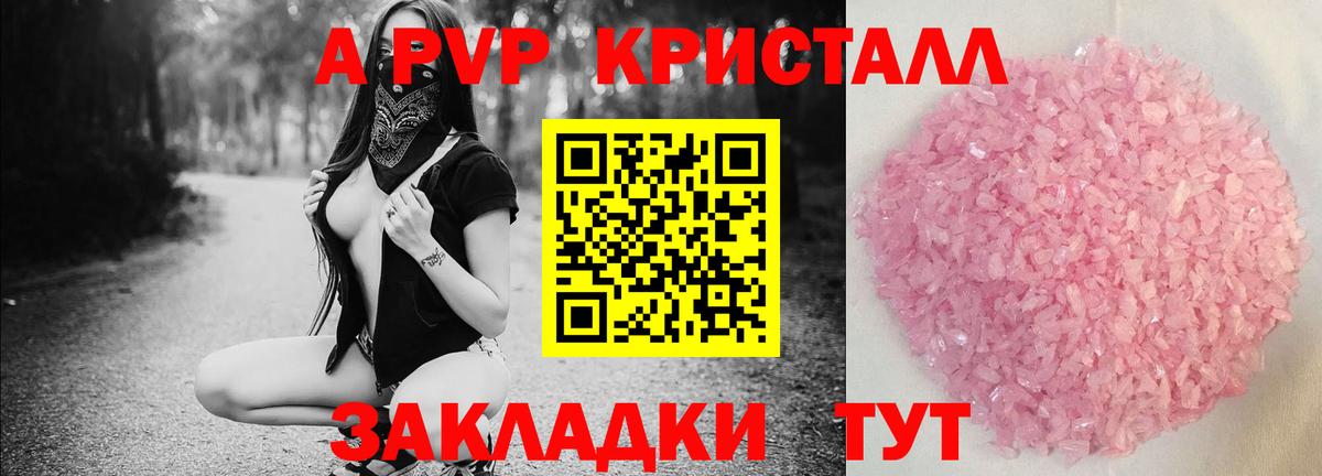 Конаково  Альфа ПВП крисы CK  даркнет сайт  Alpha-PVP кристаллы  Вход с VPN  Alpha-PVP кристаллы 