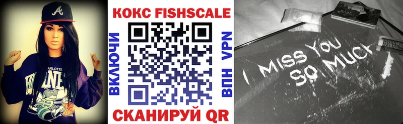 КОКАИН FishScale darknet как зайти Конаково