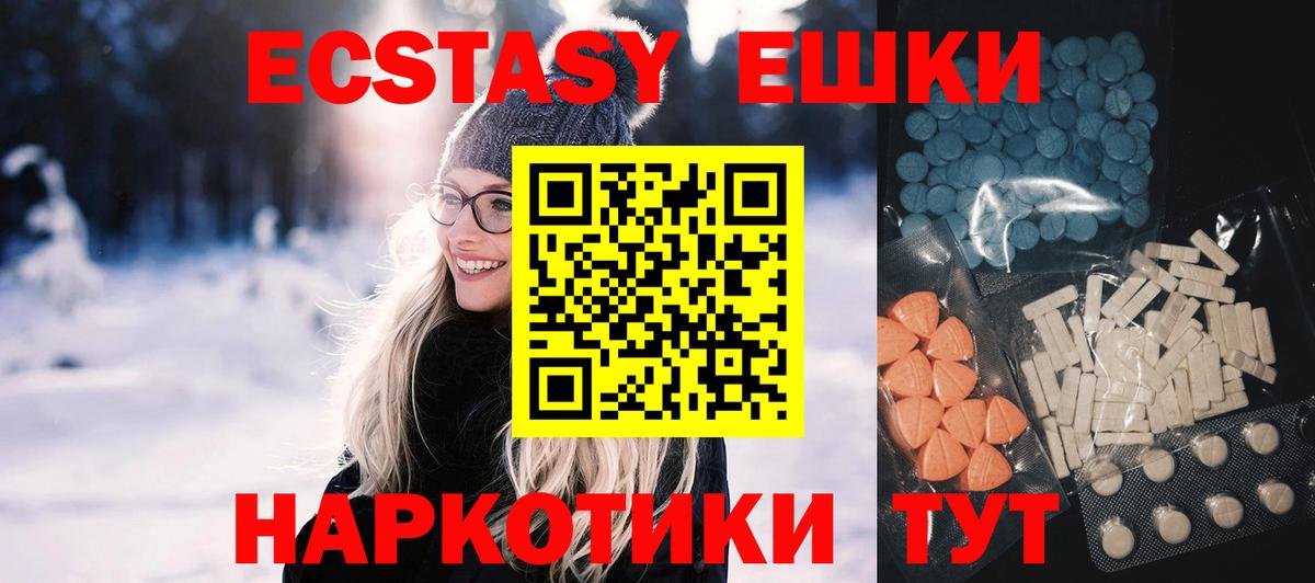 Экстази MDMA  Вход с VPN  Конаково  kraken онион  Экстази диски  Экстази 