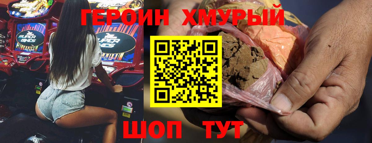 ГЕРОИН гречка  Вход с VPN  Конаково 