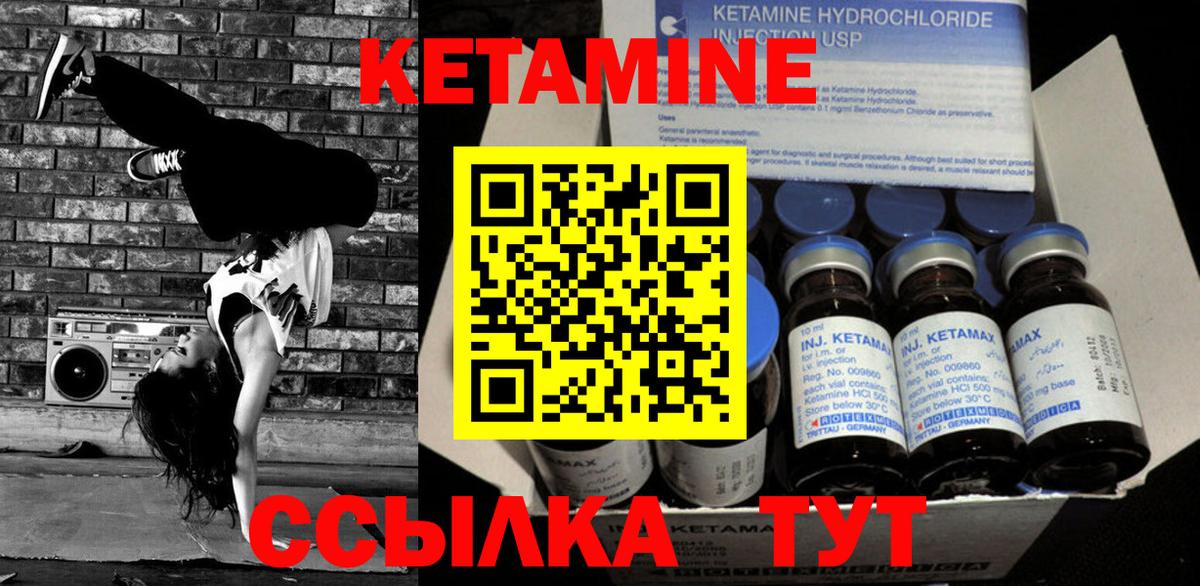 Конаково  Кетамин ketamine  Кетамин ketamine  Вход с VPN 