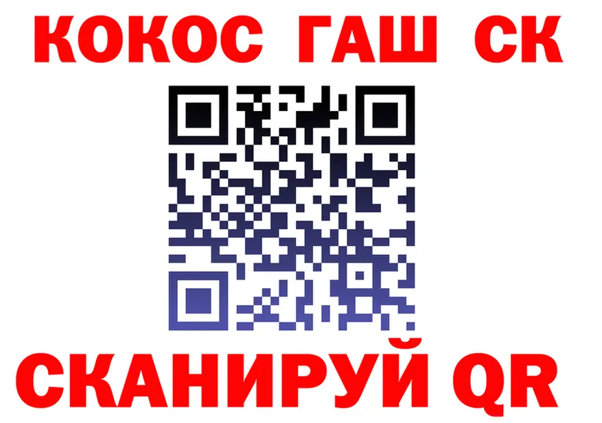 Как найти закладки? это состав Конаково