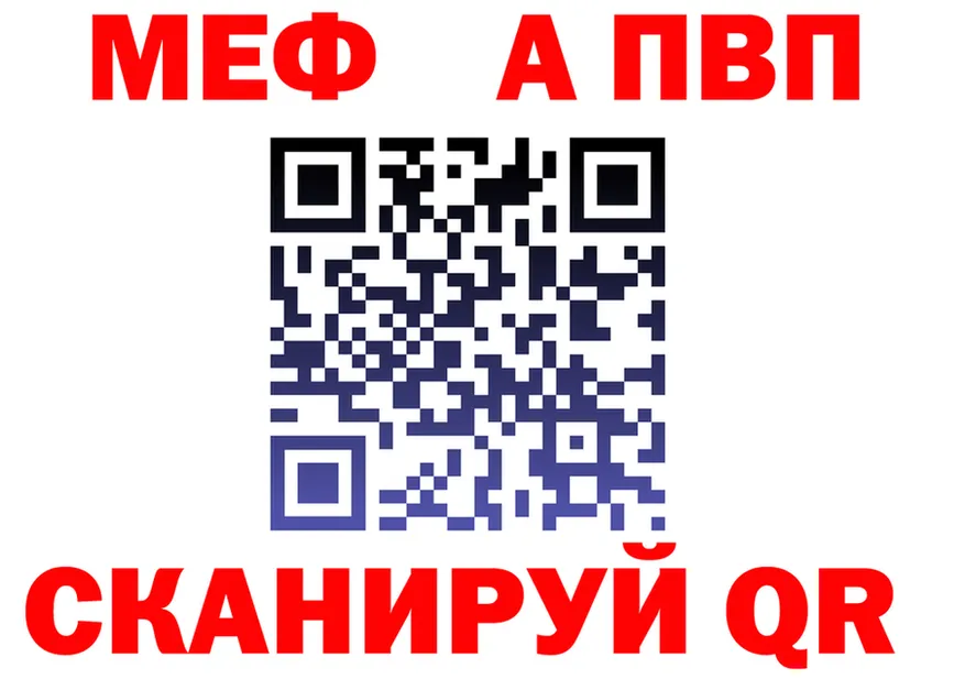 АМФ VHQ ссылка shop МЕГА Конаково