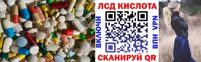 LSD-25 экстази кислота Конаково