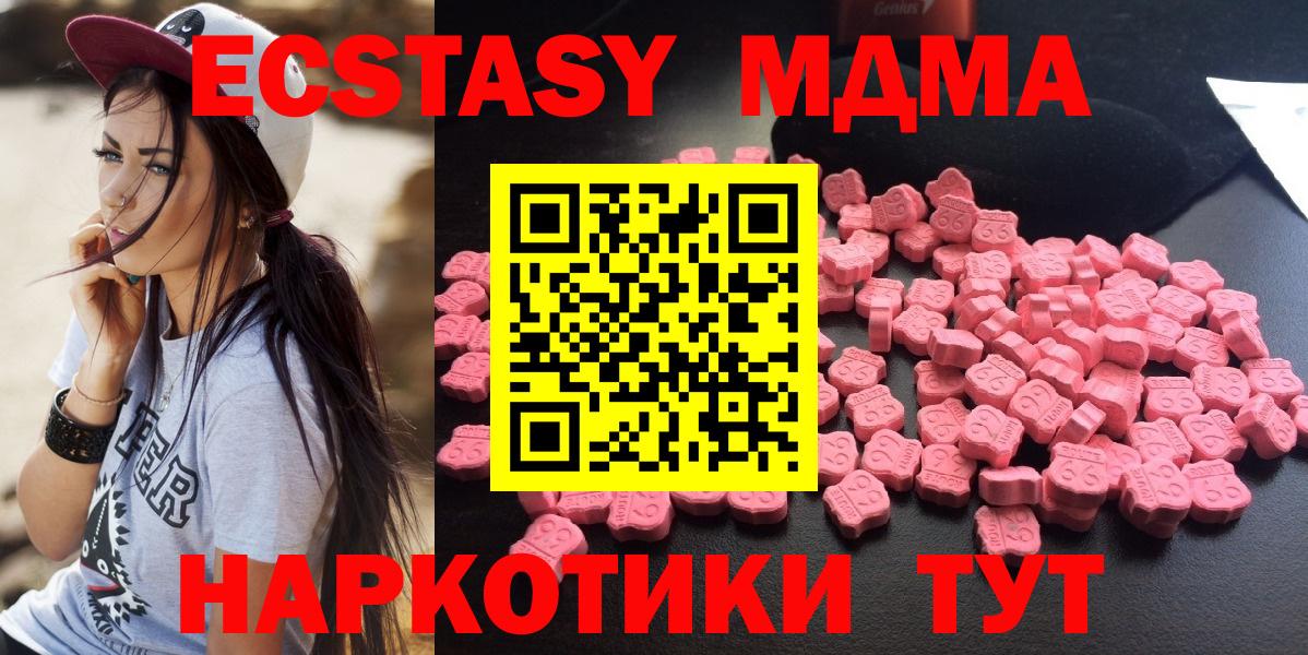 Конаково  MDMA молли  Вход с VPN  MDMA VHQ 