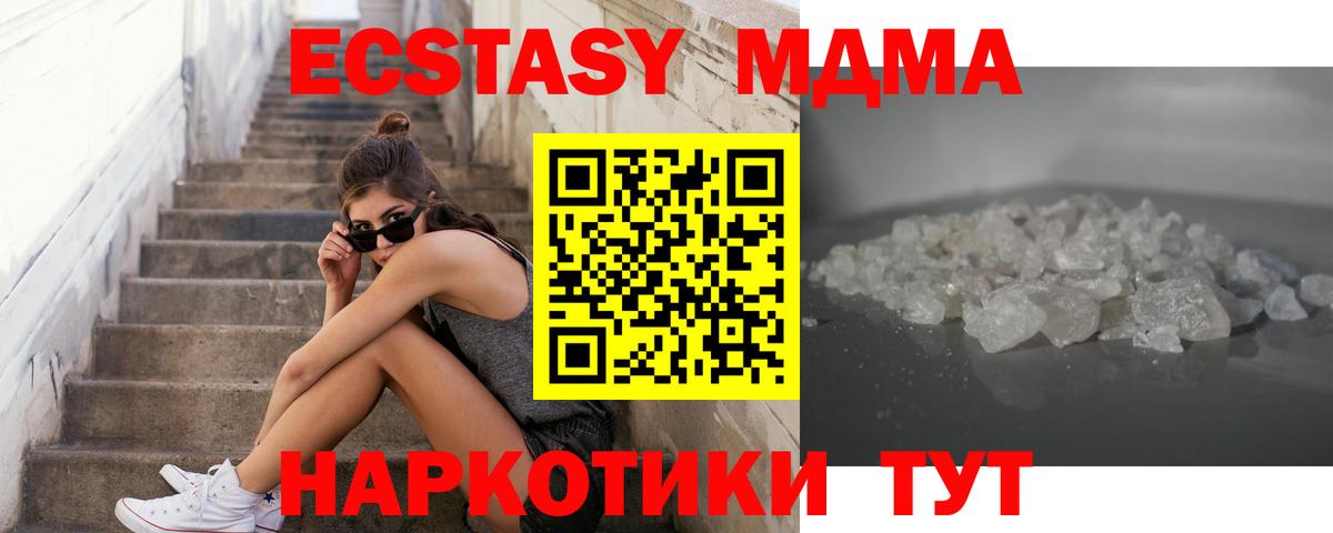 MDMA VHQ Конаково