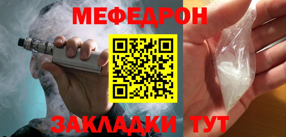 МЯУ-МЯУ  Вход с VPN  МЯУ-МЯУ  МЯУ-МЯУ mephedrone  Конаково  МЕФ mephedrone 