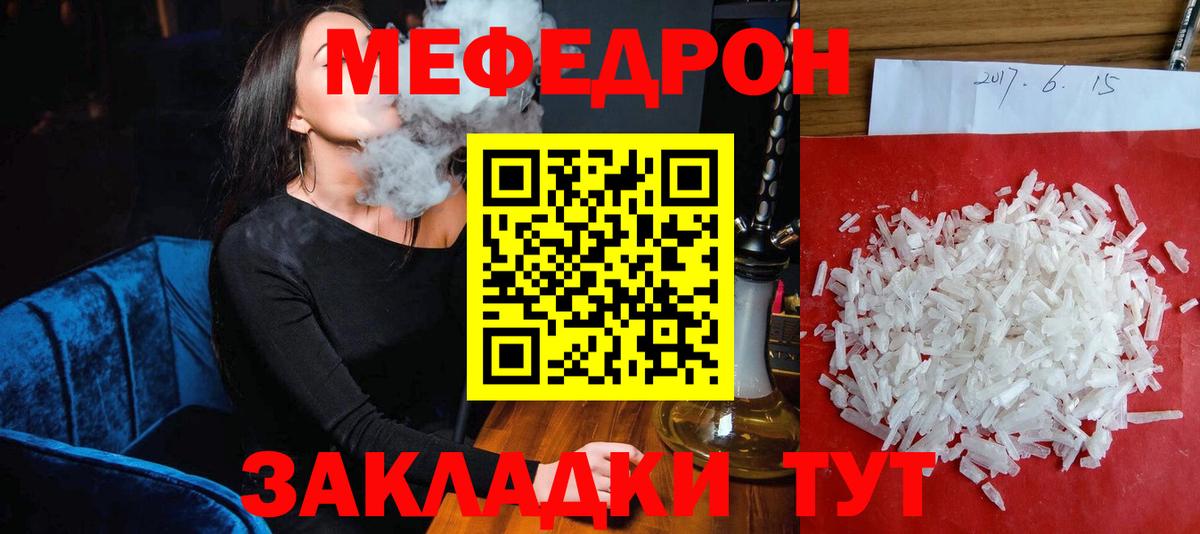 МЕФ кристаллы Конаково