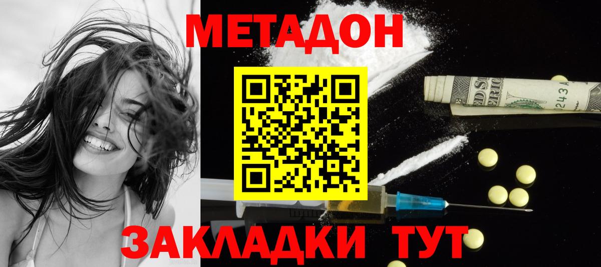 Метадон мёд  Вход с VPN  МЕТАДОН кристалл  darknet Telegram  Конаково 