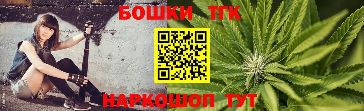 Каннабис OG Kush  Вход с VPN  Канабис AK-47  Конаково  Конопля Ganja 